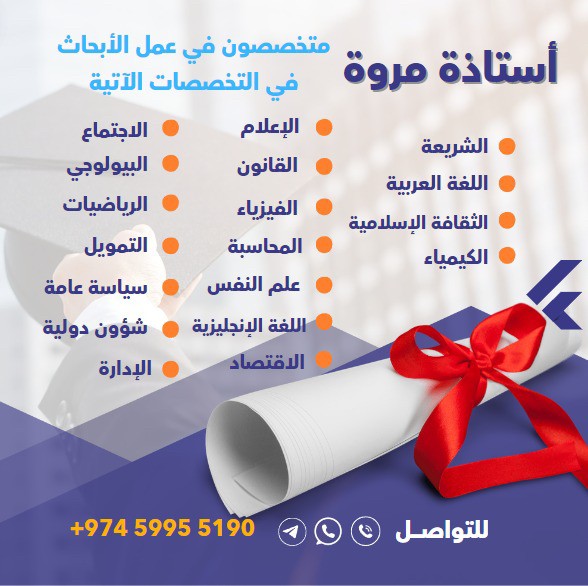 مشاريع التخرج . - 1