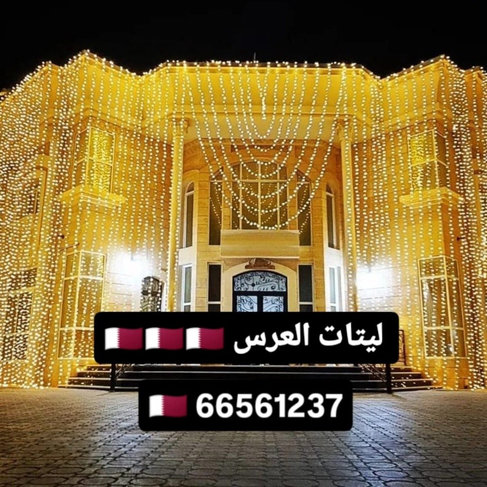 wedding  event lights qatar - 9