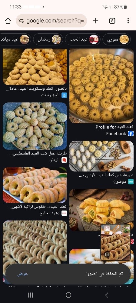معمول بالتمر - 1