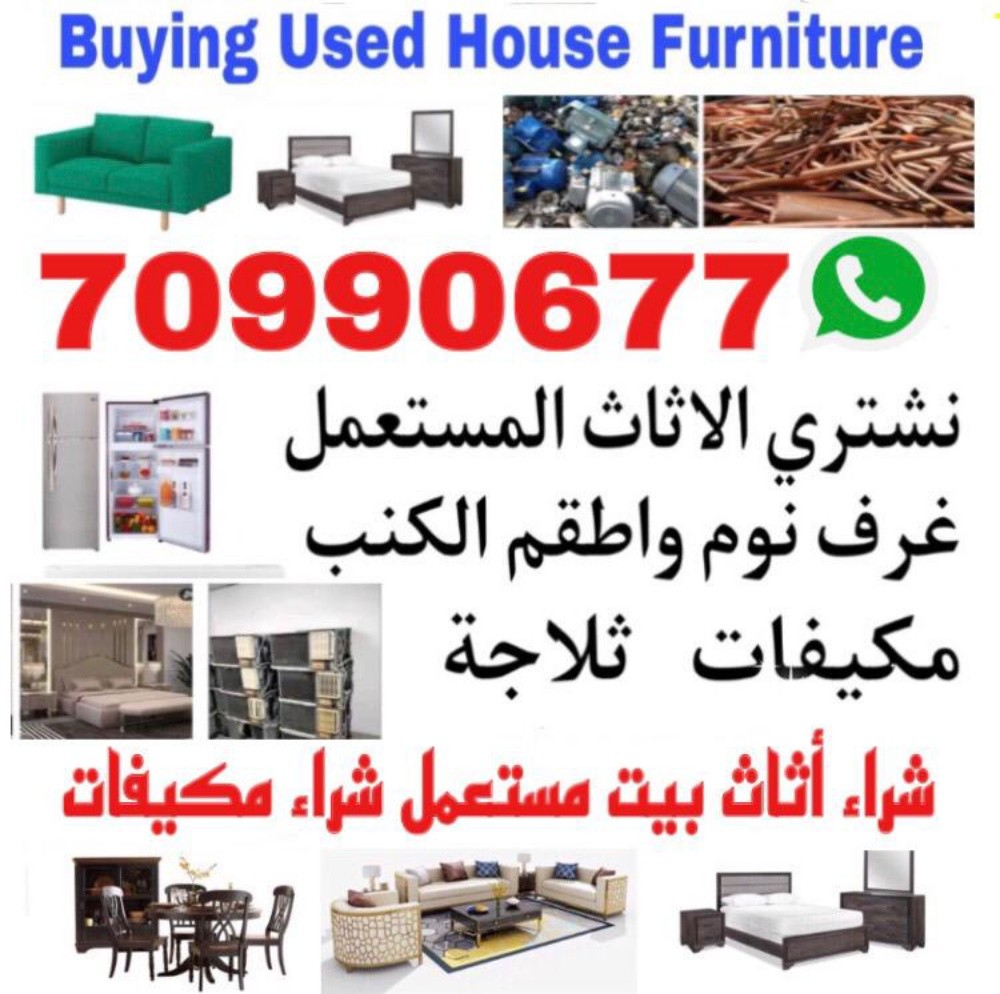 المكيفات والسكراب والاغراض   مستع - 1