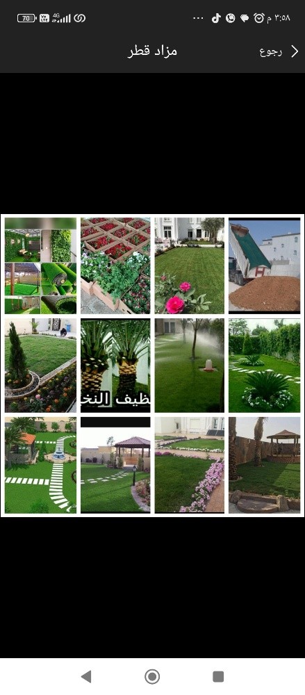مزارع - 2