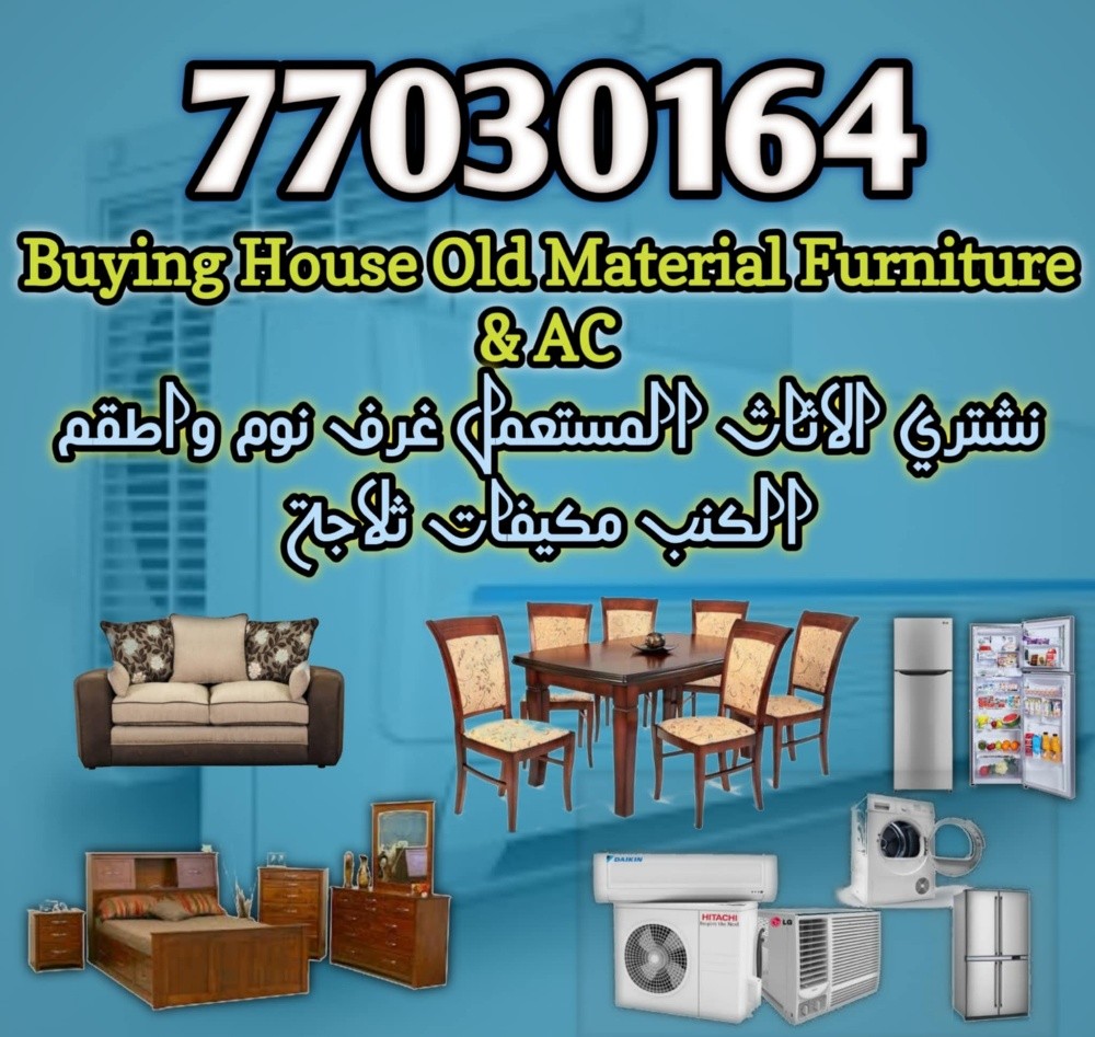 شراء اثاث بيت غرفة نوم وغرف اطفال - 1