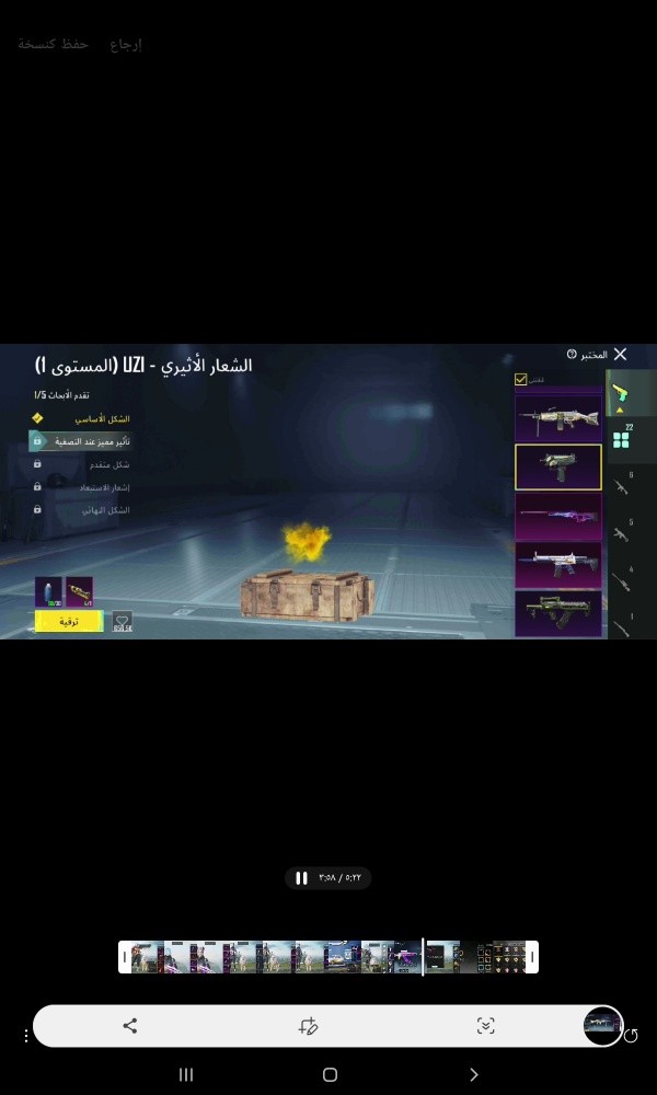 حساب ببجي للبيع - 5