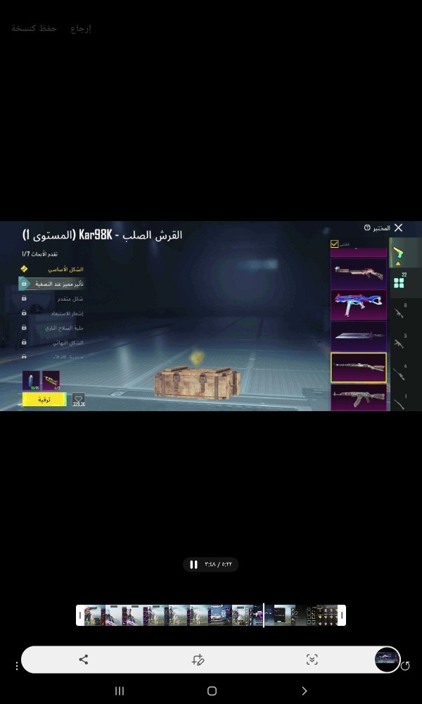 حساب ببجي للبيع - 8