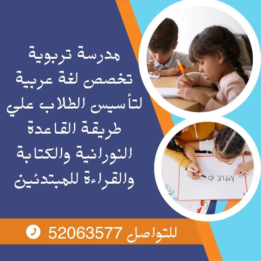مدرسة لغة عربية - 6