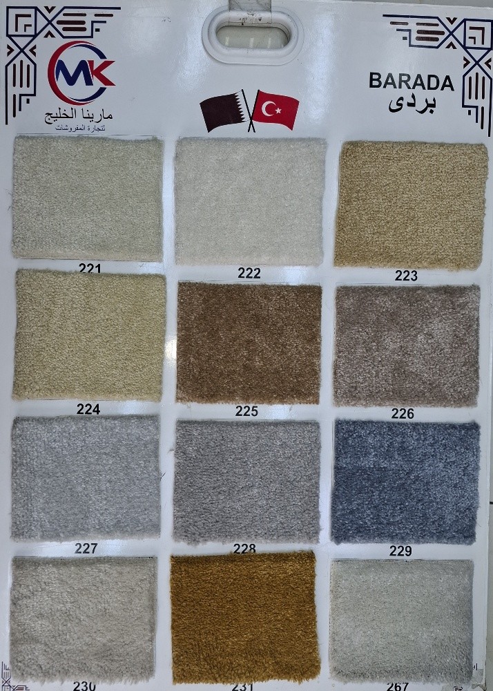 سيف للمفروشات - 7