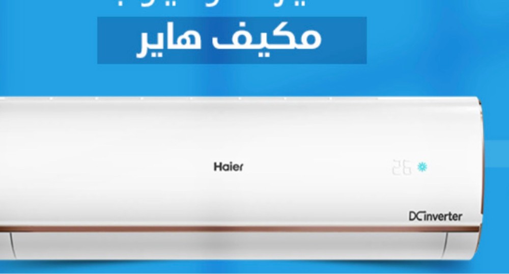 تكييف للبيع بحاله ممتازه واحد ونص - 1