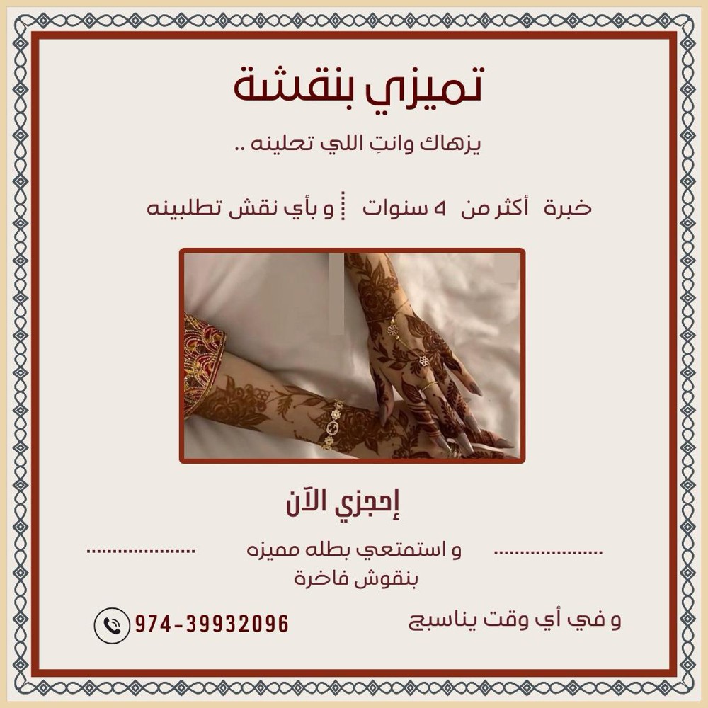 Gulf henna designs  - 1