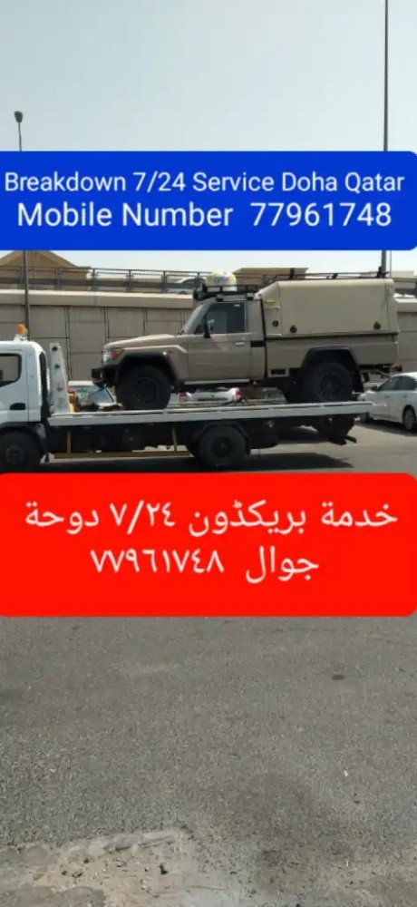 Breakdown  service in doha Qatar - 2