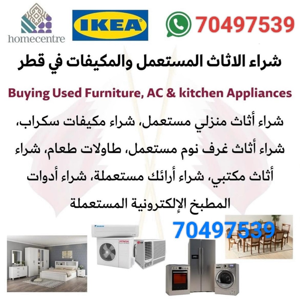 used furniture buying  - 1
