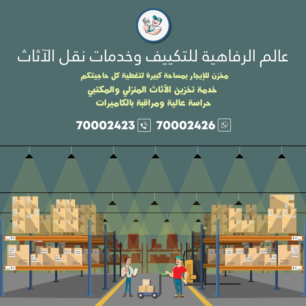 space store for rent  - 1