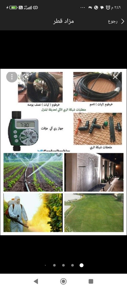 عمل شبكات الري - 1