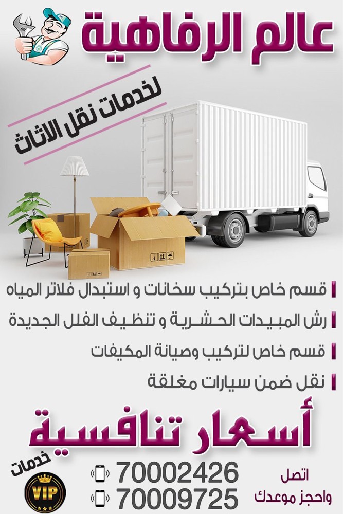 shifting company  - 2