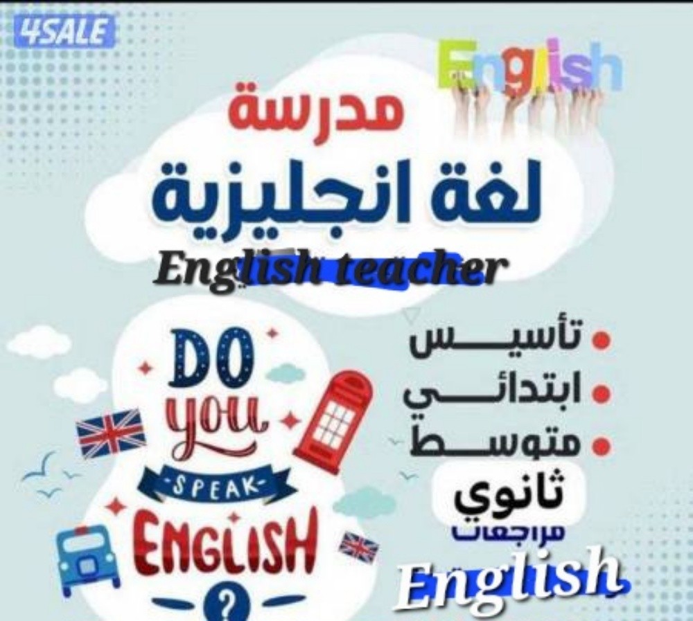 الاستاذة ليندة - 1