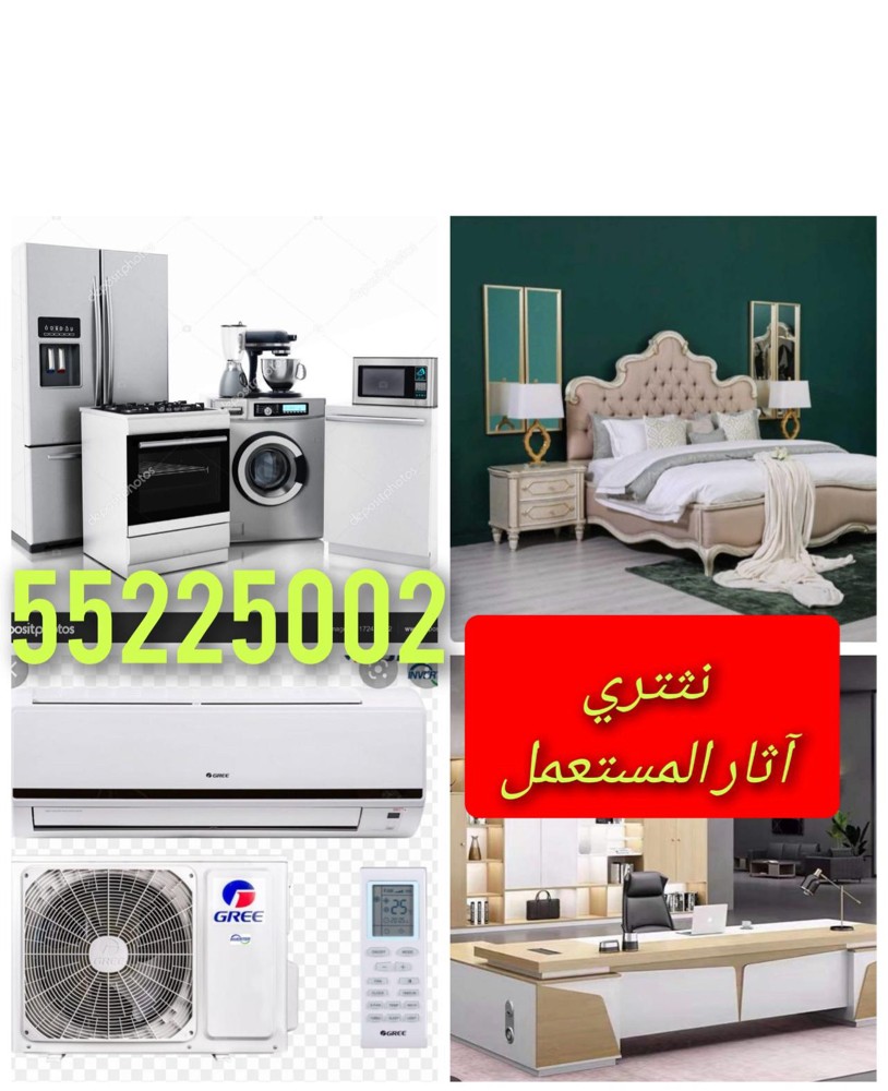 شراء الاثاث والمفروشات والمكيفات - 2