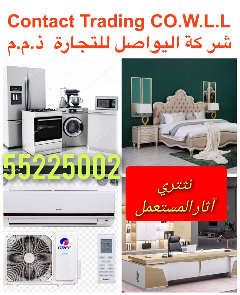شراء الاثاث والمفروشات والمكيفات - 1