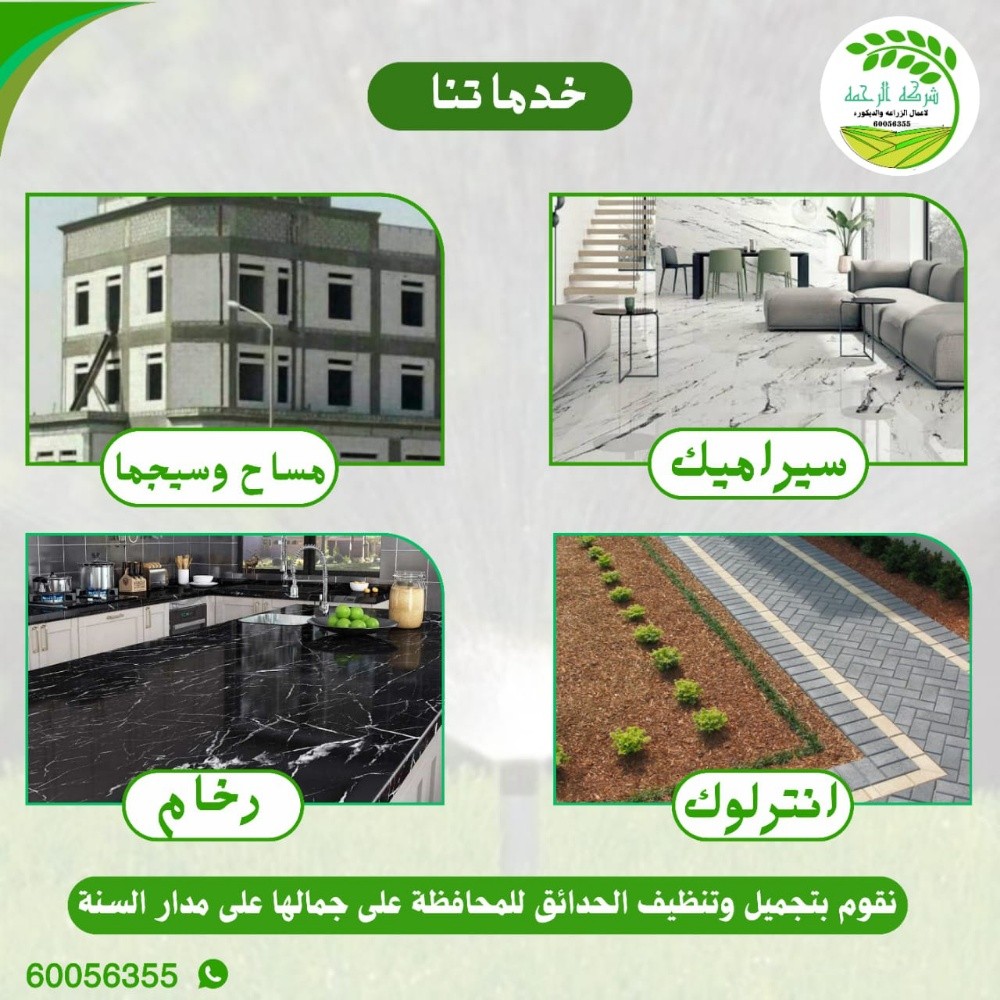 الحدائق تنسيق واعمال الممرات - 16