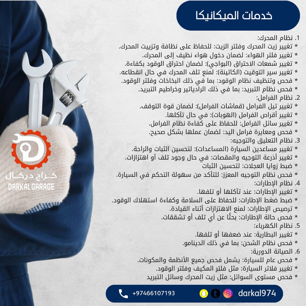 كراج دراكال يوفر التقسيط - 1
