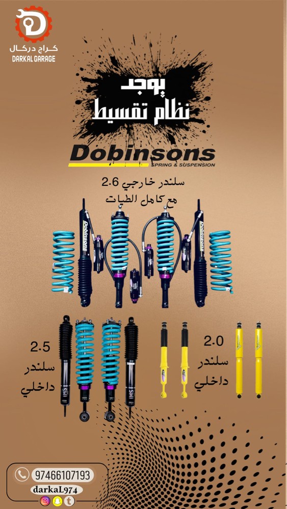 كراج دراكال يوفر التقسيط - 7