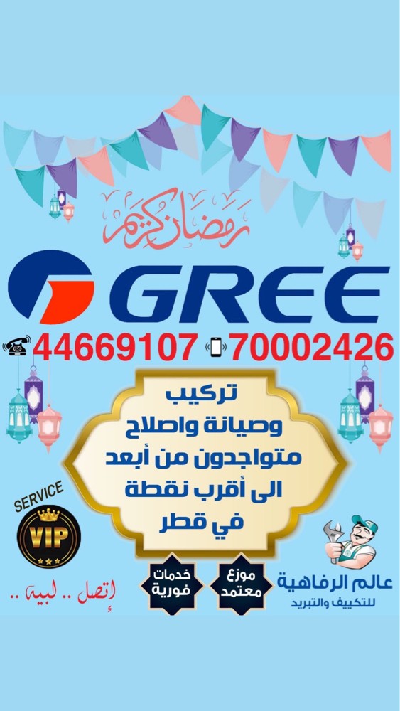 فوري مكيفات قري تركيب صيانة  - 2