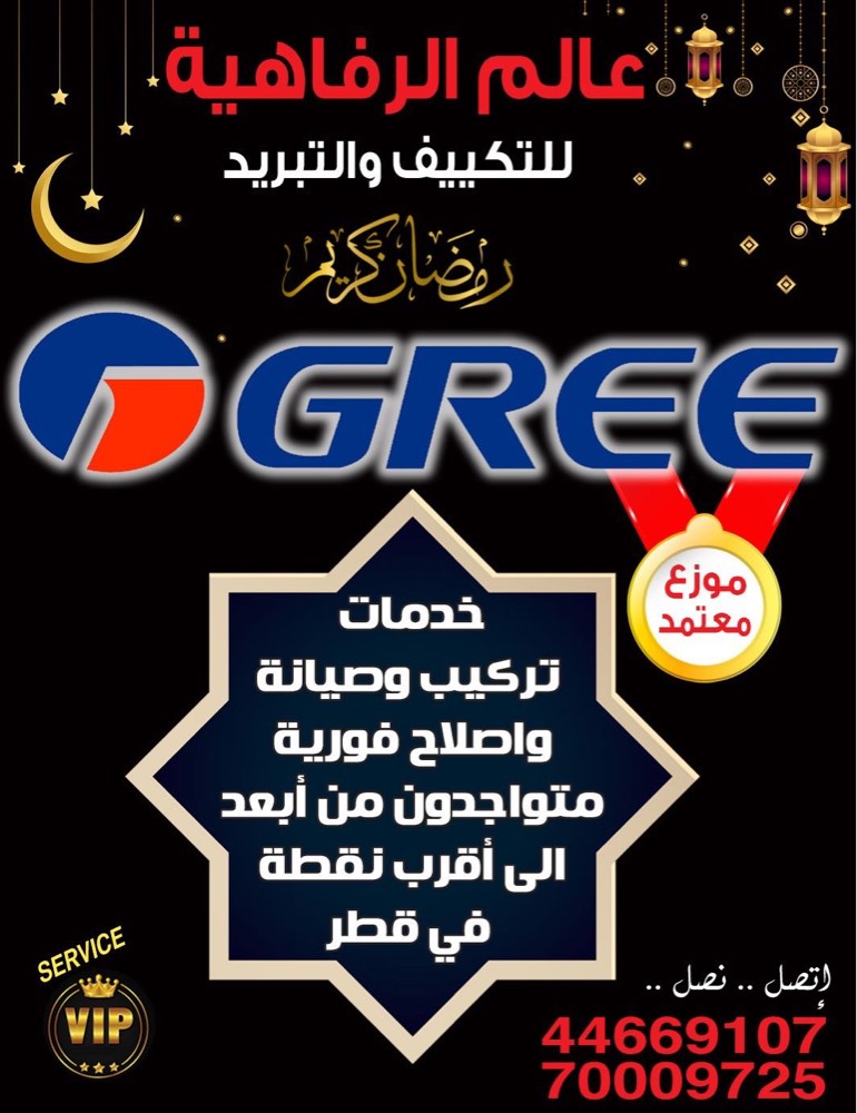 فوري مكيفات قري تركيب صيانة  - 1
