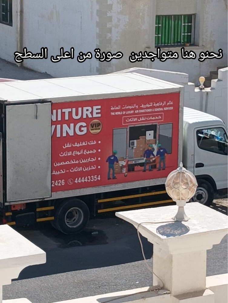 شركة خدمات نقل عفش - 7
