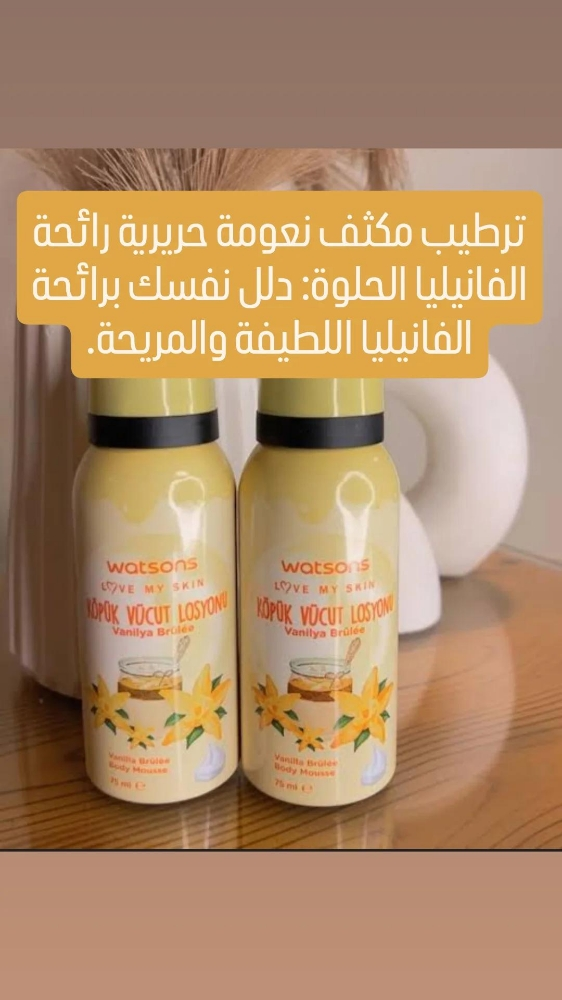 فوم تشيز كيك او فانيلا - 9