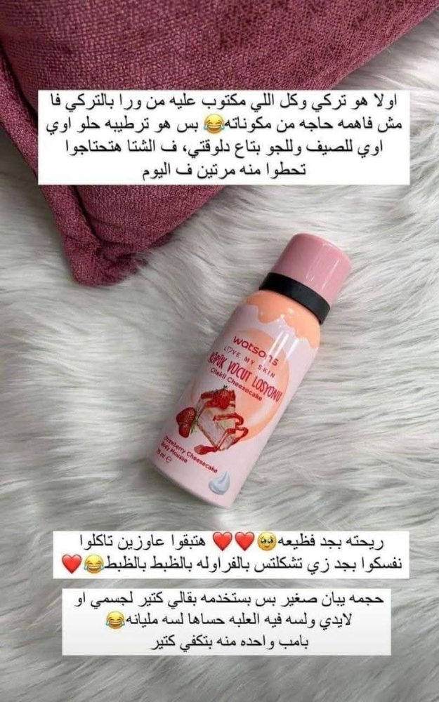 فوم تشيز كيك او فانيلا - 11
