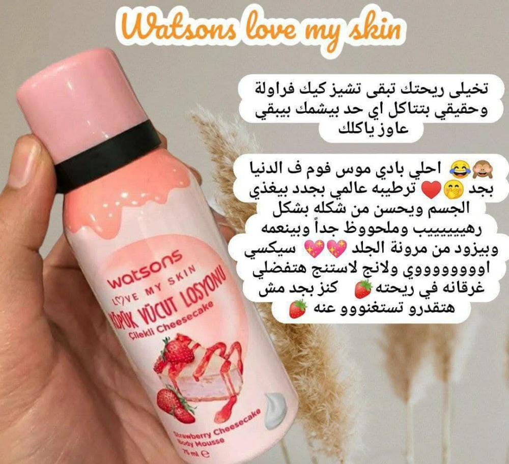 فوم تشيز كيك او فانيلا - 6