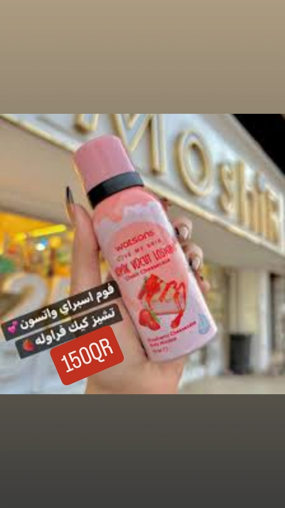 فوم تشيز كيك او فانيلا - 3