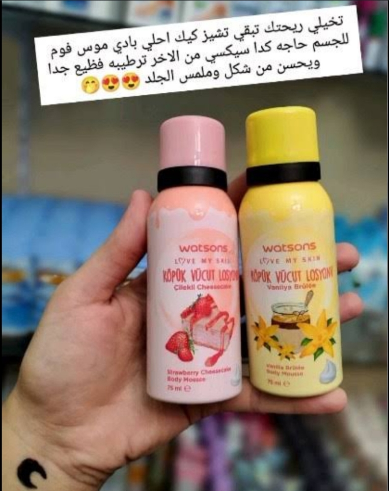 فوم تشيز كيك او فانيلا - 4