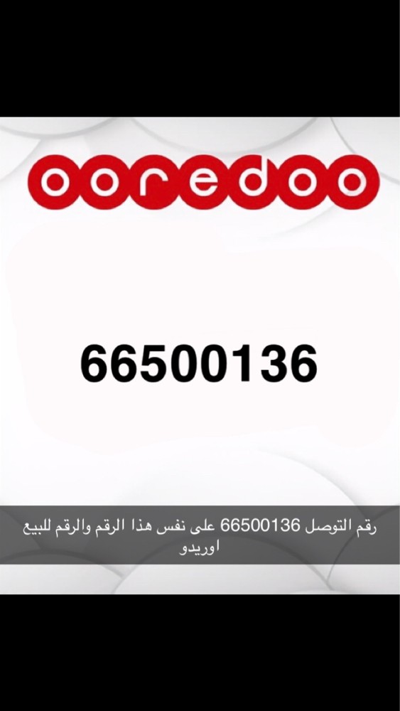 رقم اوريدود - 1