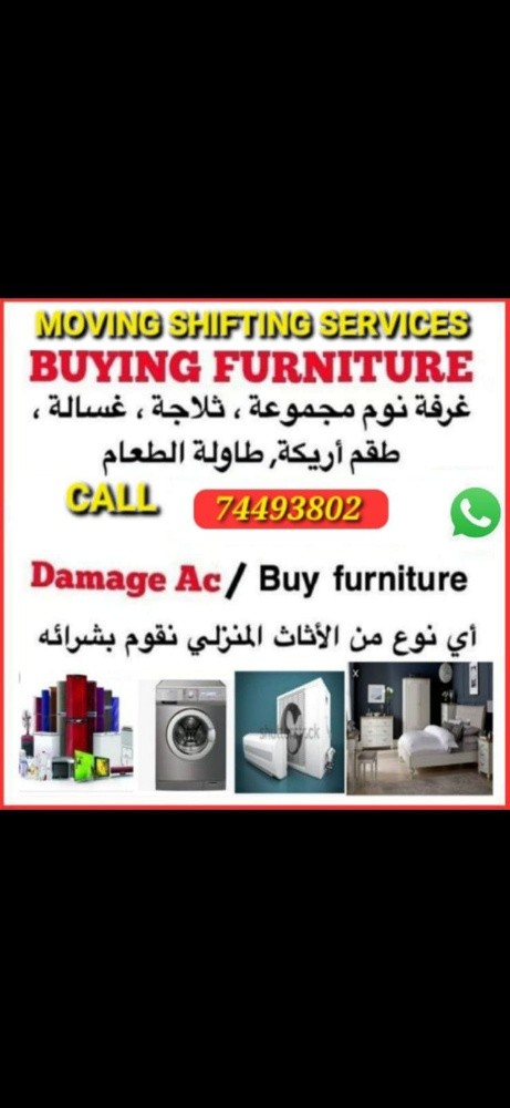 شراء أثاث بيت مستعمل شراء شراء غر - 1