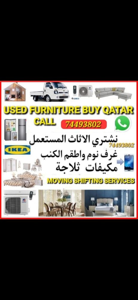 شراء أثاث بيت مستعمل شراء شراء غر - 1