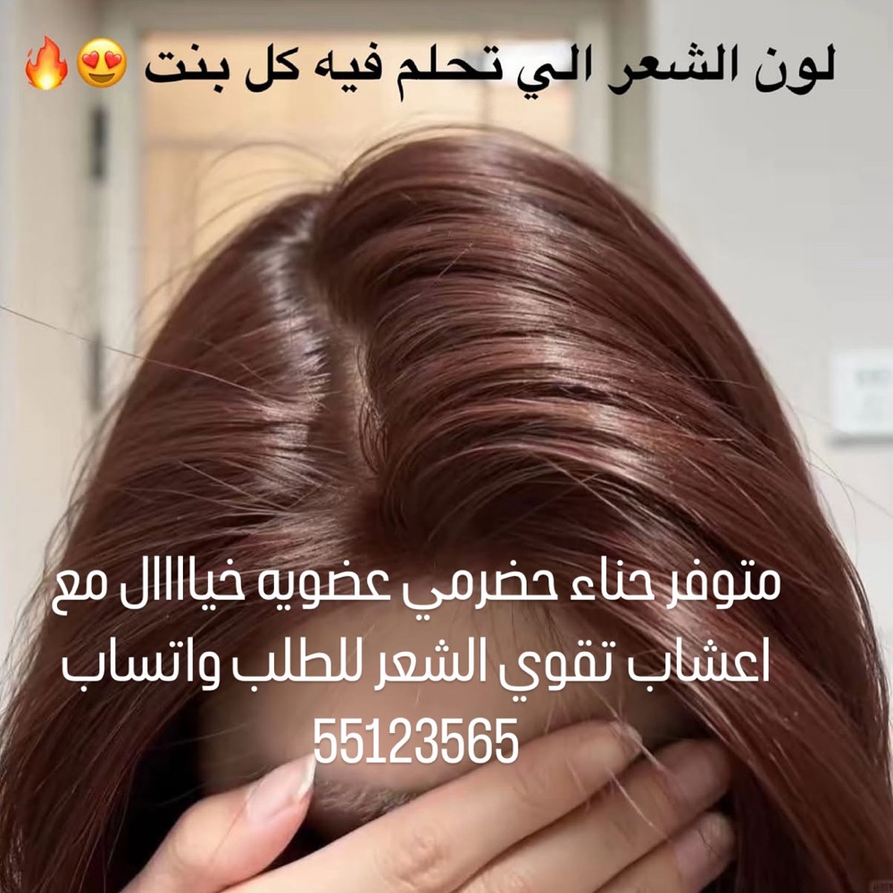 خلطه حناء حضرمي مع اعشاب تقوي - 1