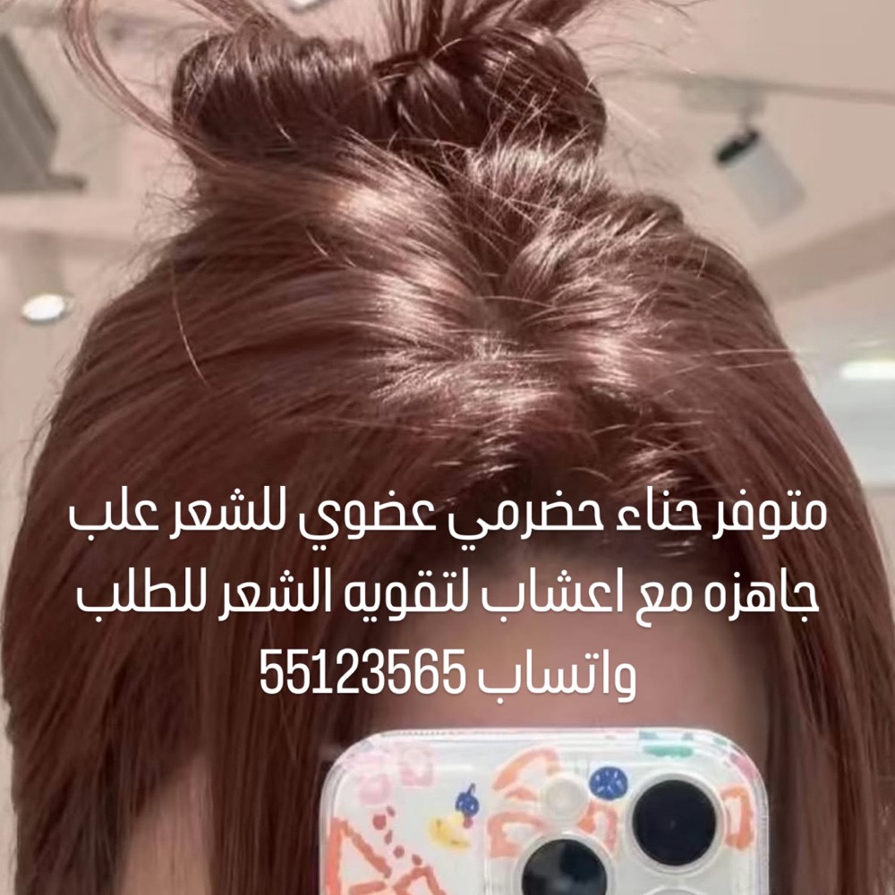 خلطه حناء حضرمي مع اعشاب تقوي - 3