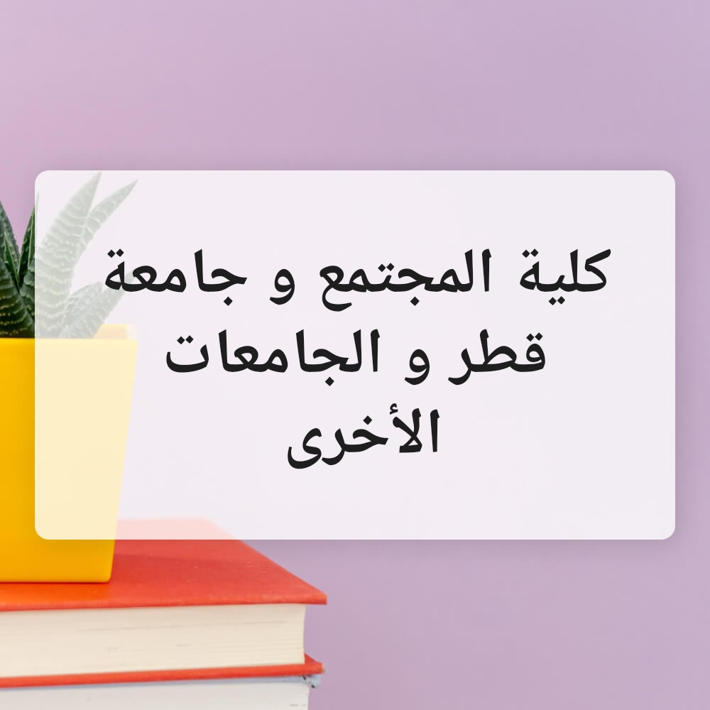 أستاذة سهير الصادق. 66684370 - 1