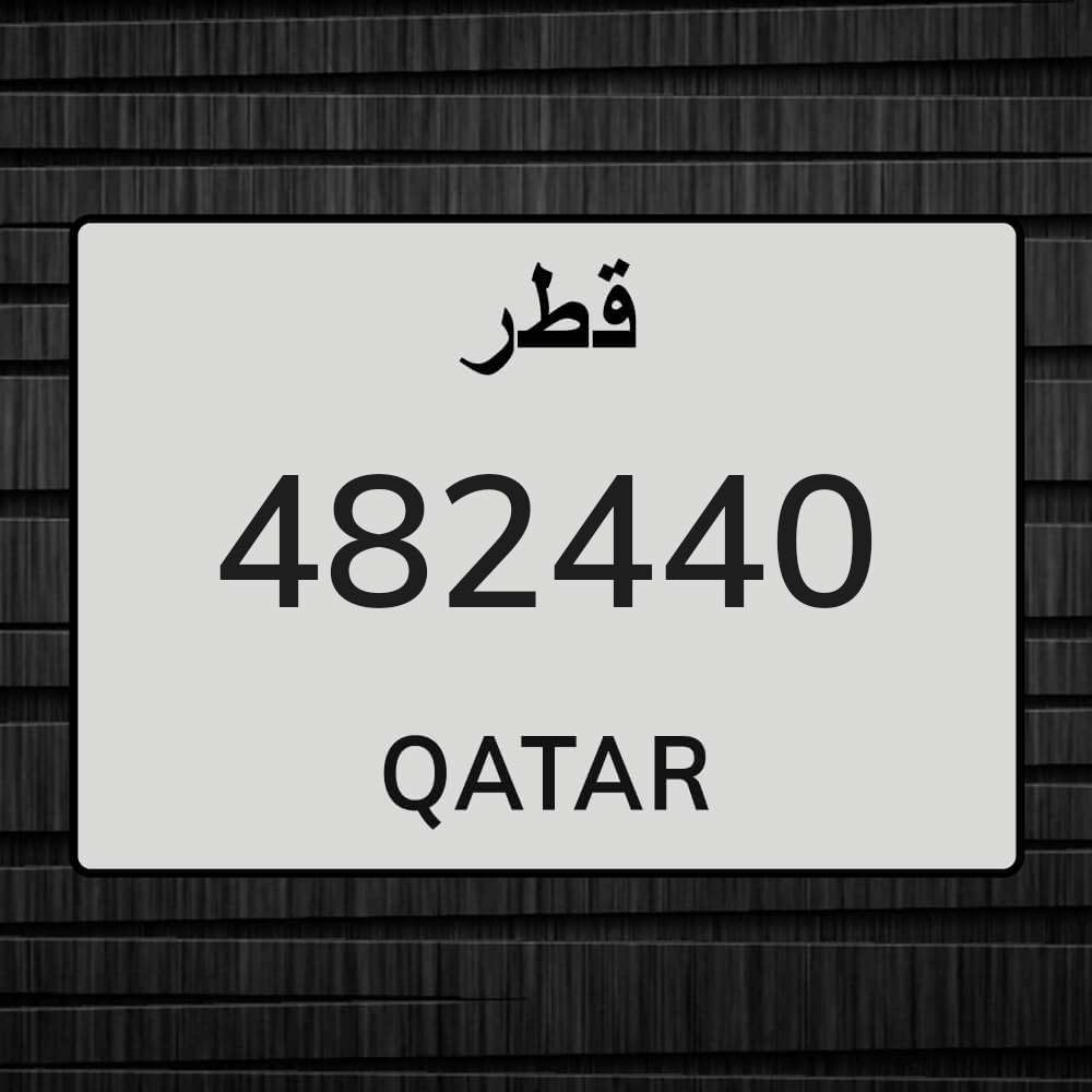 رقم السيارة - 2