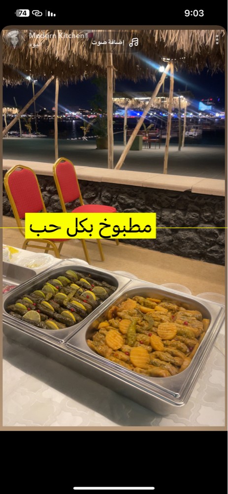مودرن كتشن لتقديم الموالح - 1