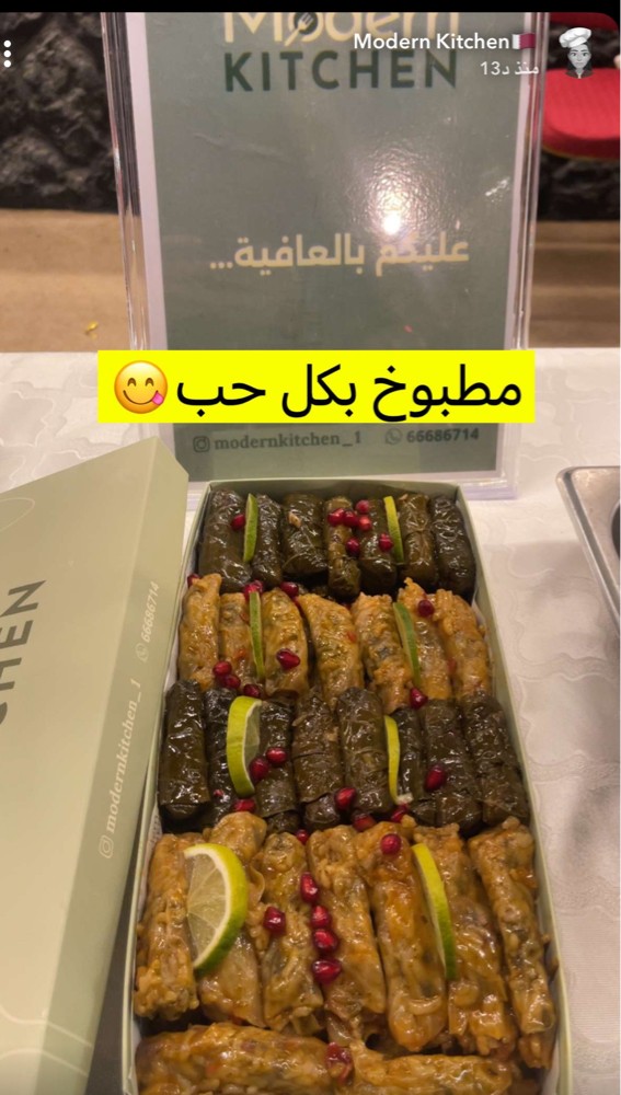 مودرن كتشن لتقديم الموالح - 4