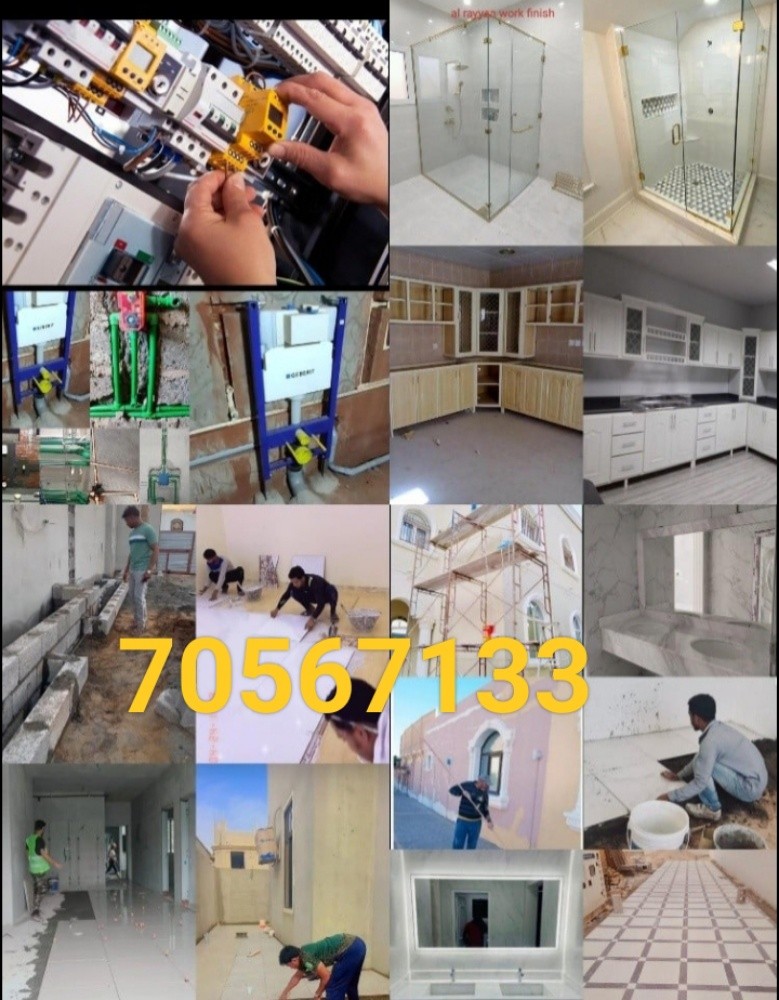 نحن نقوم بأعمال صيانة المنزل - 1