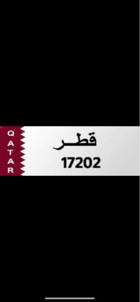 للبيع رقم خماسي. - 1