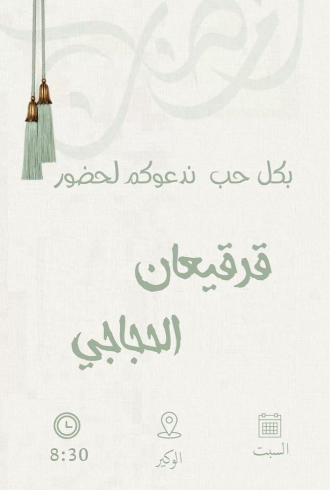 Events Design - 6
