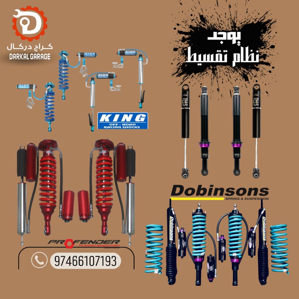 كراج دركال يوفر لك التقسيط - 5