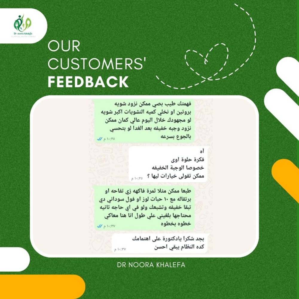 متابعات تغذاويه ومطاعم الدايت - 5