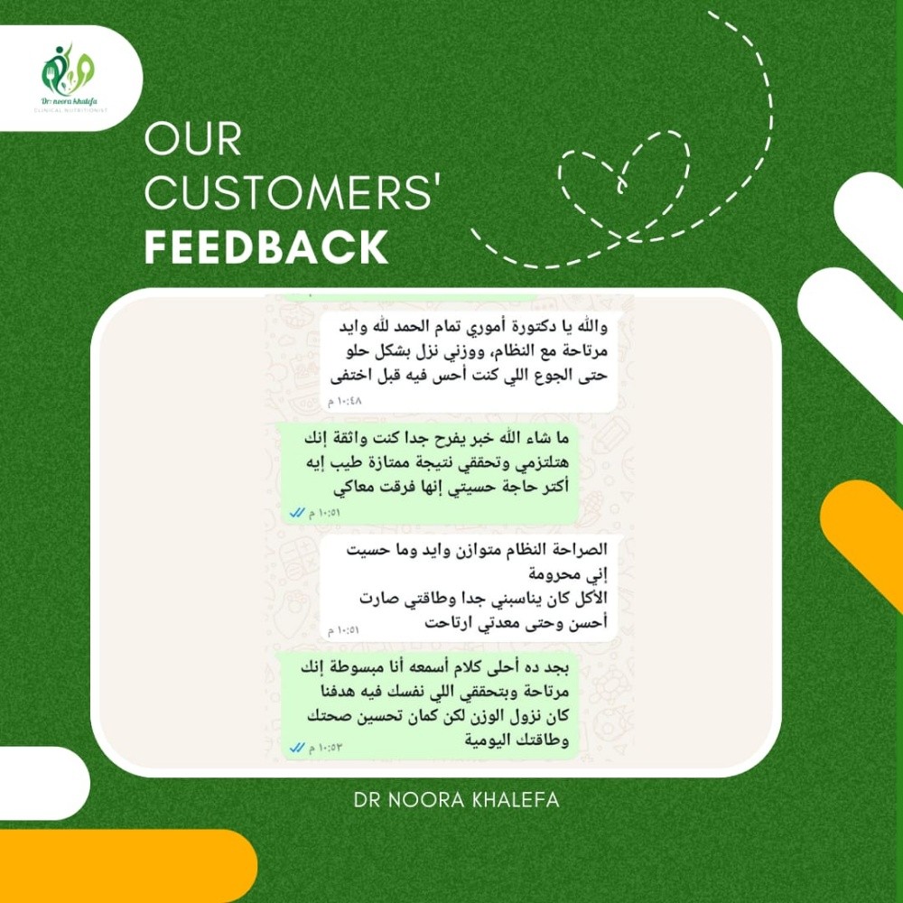 متابعات تغذاويه ومطاعم الدايت - 4