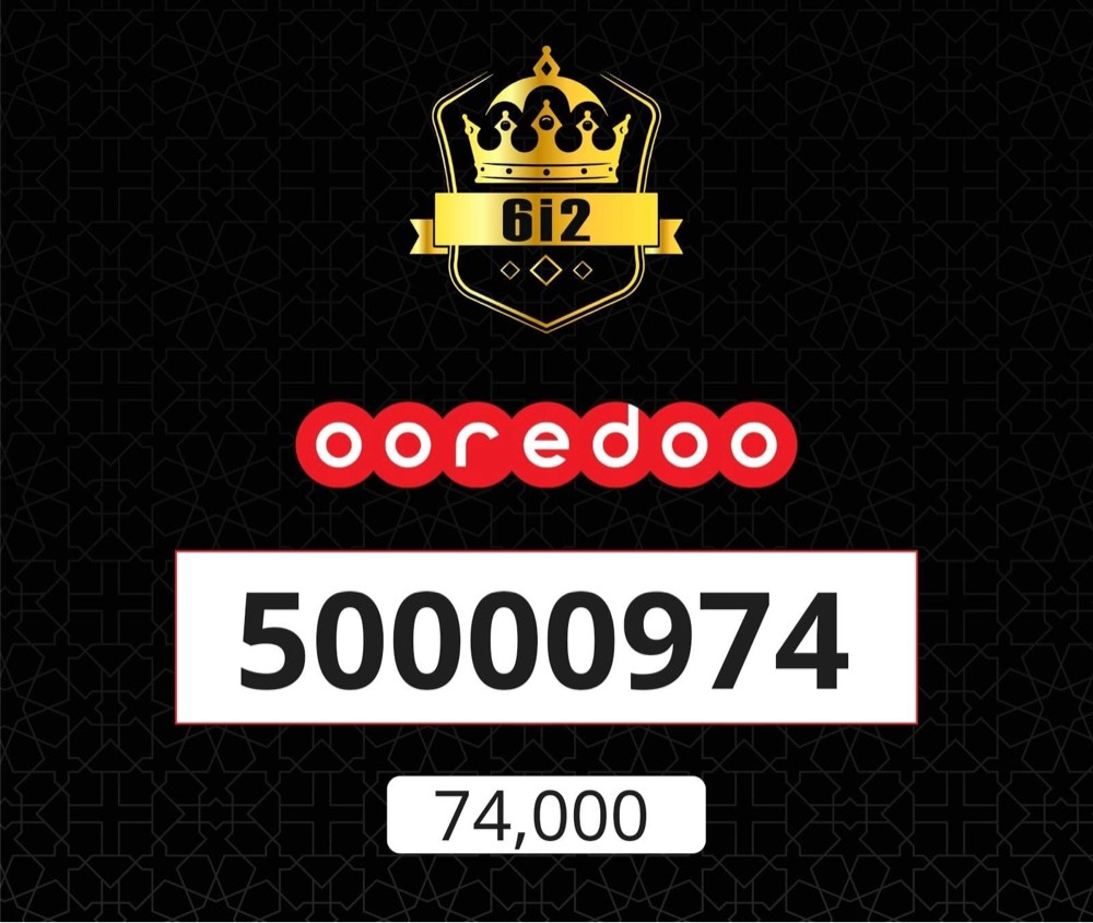 جديد ونادر 97450000974+ - 1