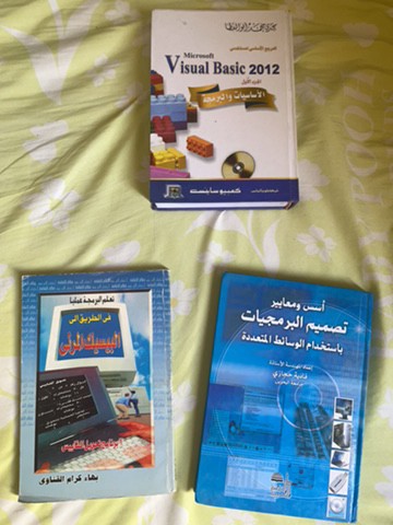 computer books arabic - 1