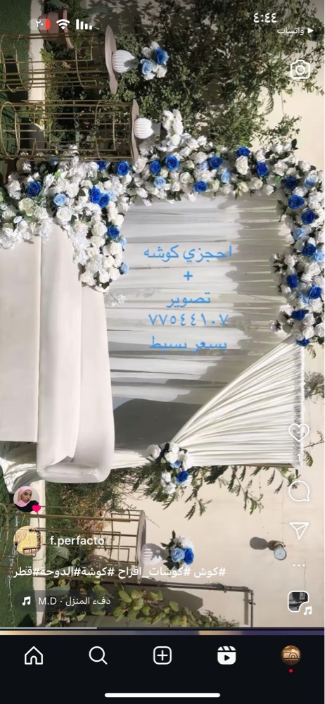 كوش ديجي  - 1