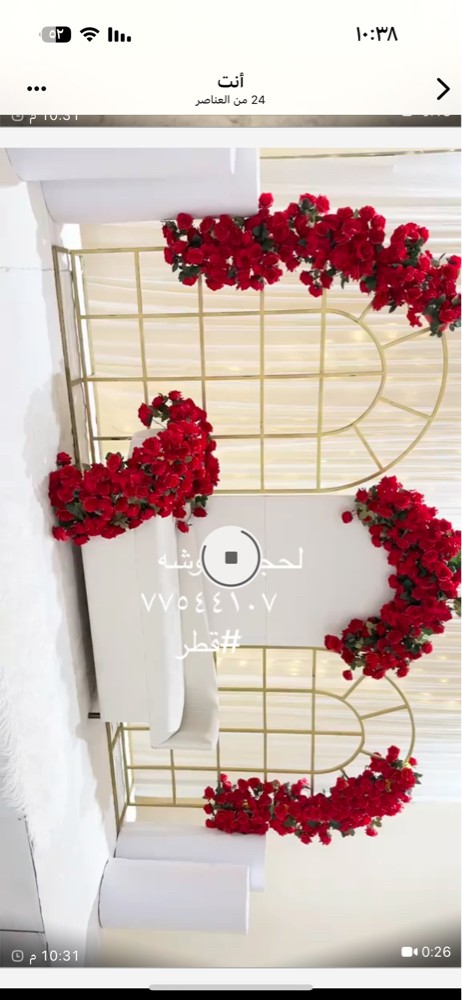 كوش ديجي  - 5